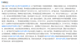 青年汽车被海宁资产公司申请破产，法院裁定驳回称其仍有营运价值