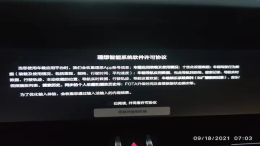 不同意开不了！理想汽车软件被曝“霸王条款”