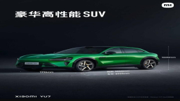 雷军：小米YU7不可能卖19.9万元