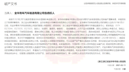 又一汽车制造公司被破产清算