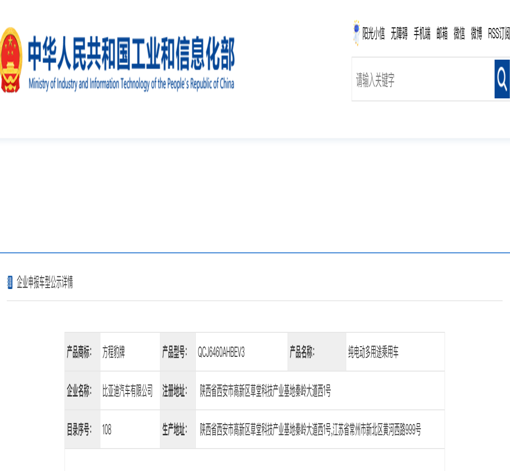 或更名为“钛3”！方程豹最新消息