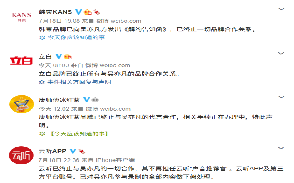 娱乐圈大瓜持续发酵，保时捷连夜删除吴亦凡相关微博