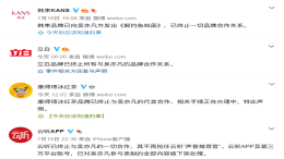 娱乐圈大瓜持续发酵，保时捷连夜删除吴亦凡相关微博