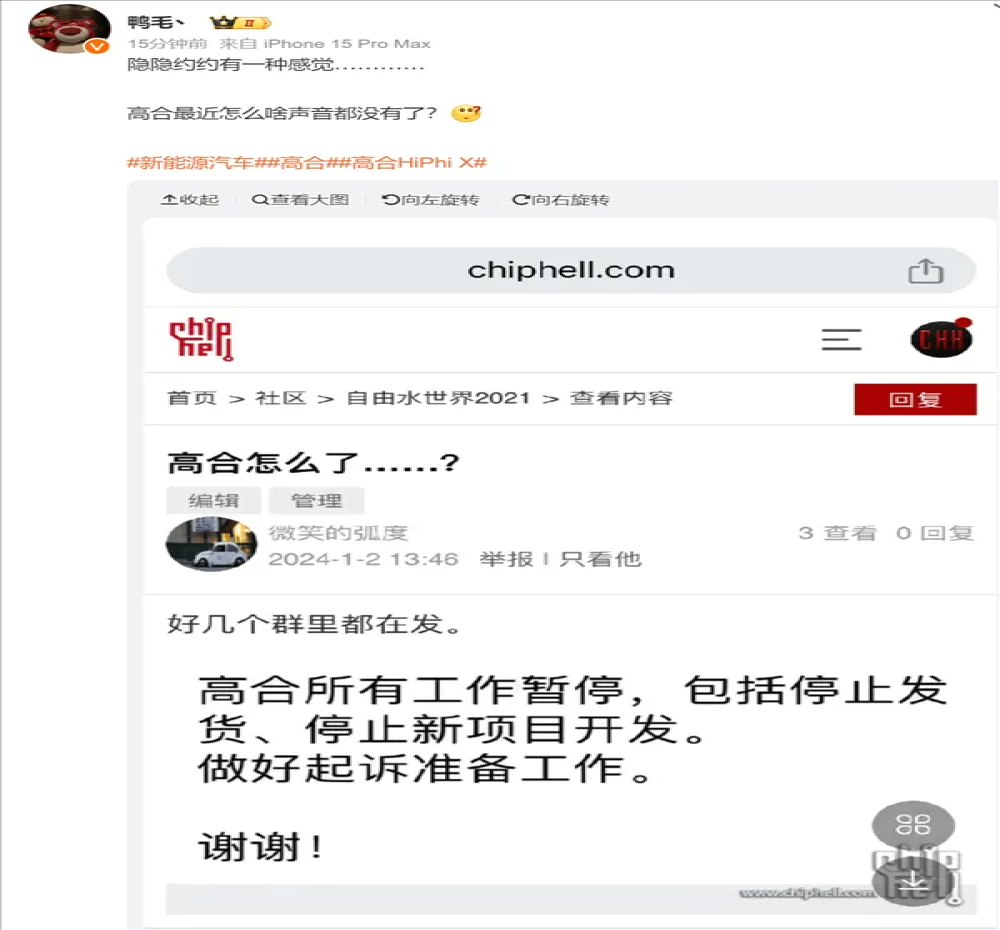 某造车新势力被传所有工作暂停！官方回应