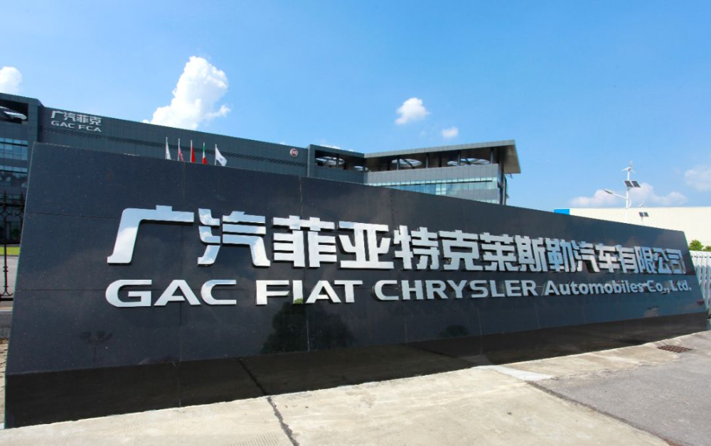 FCA官方辟谣撤资传闻，将一直致力于拓展中国市场