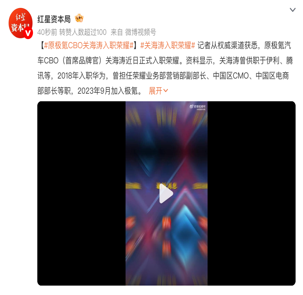 极氪原CBO重返荣耀