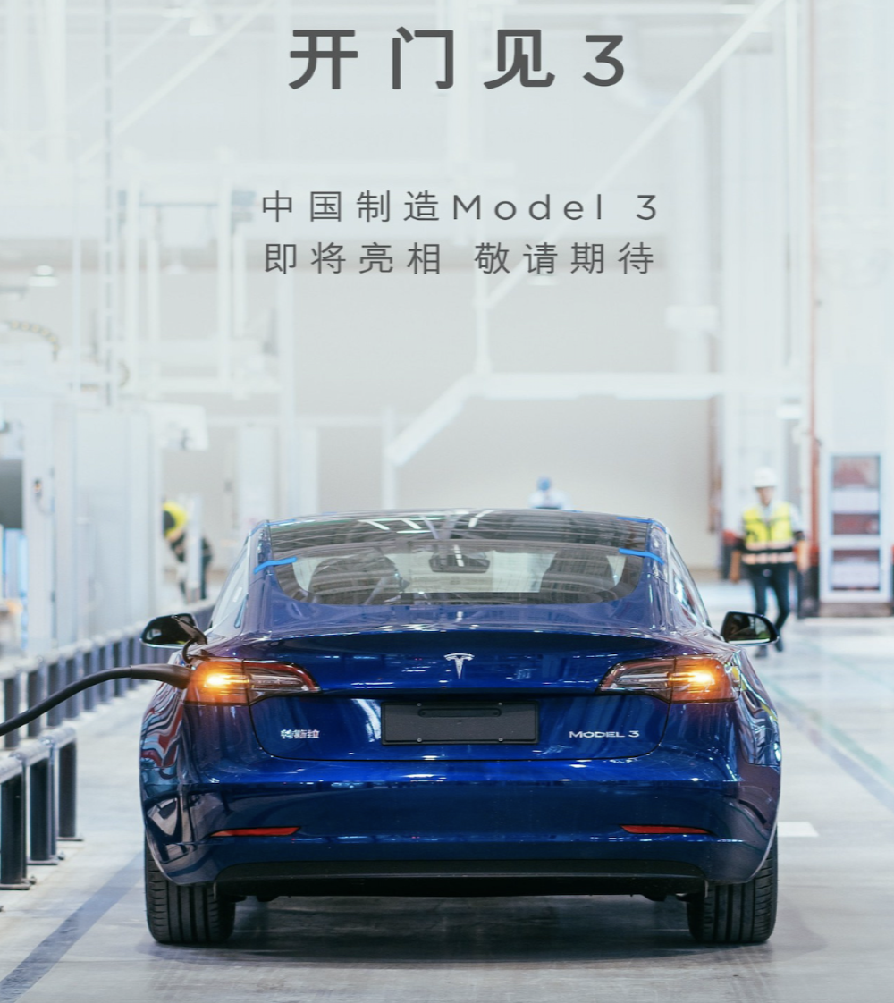 国产特斯拉Model 3将于双十一亮相，“香不香”你决定！