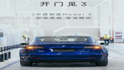 国产特斯拉Model 3将于双十一亮相，“香不香”你决定！