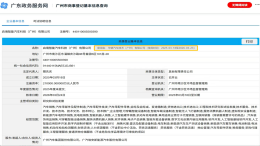 启境汽车完成更名！