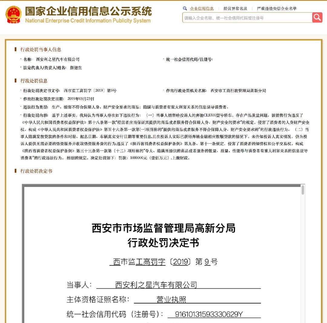 1558926311414861.jpg 罚款.jpg