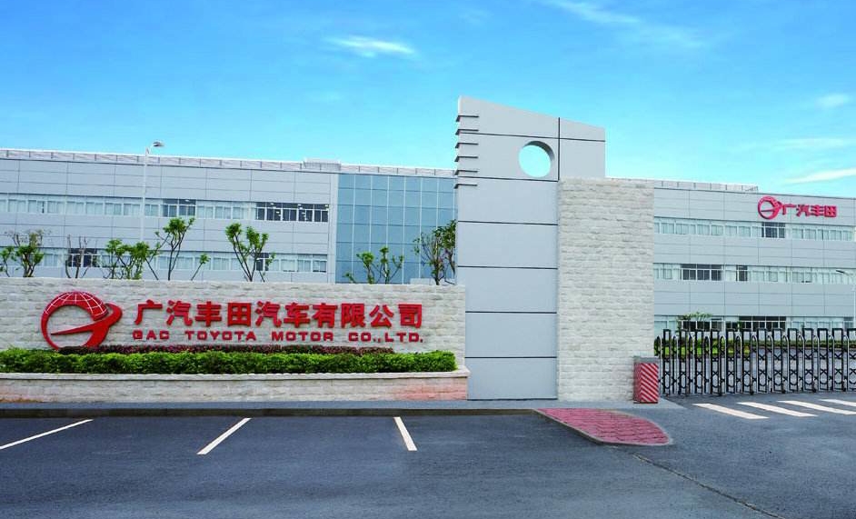 1557497653149036.jpg 广汽丰田.jpg