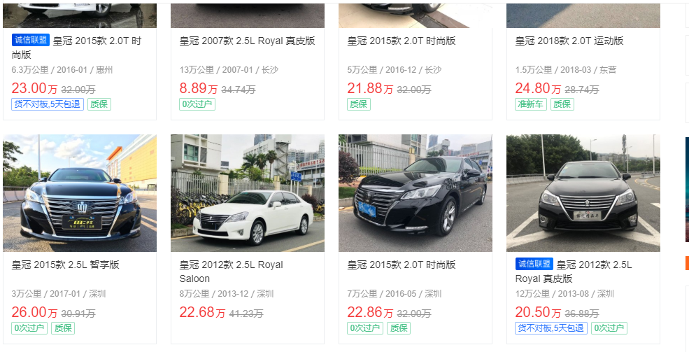 1558247784154219.png 二手皇冠.png