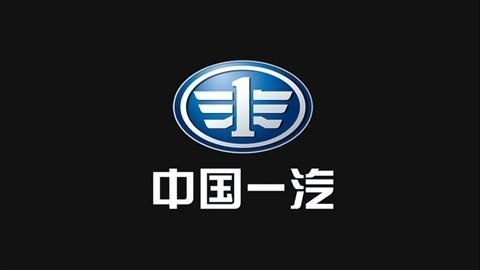 中国一汽.png