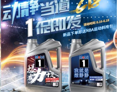 苏宁携手美孚