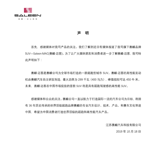 赛麟迈客量产版实车曝光 搭载长城2.0T