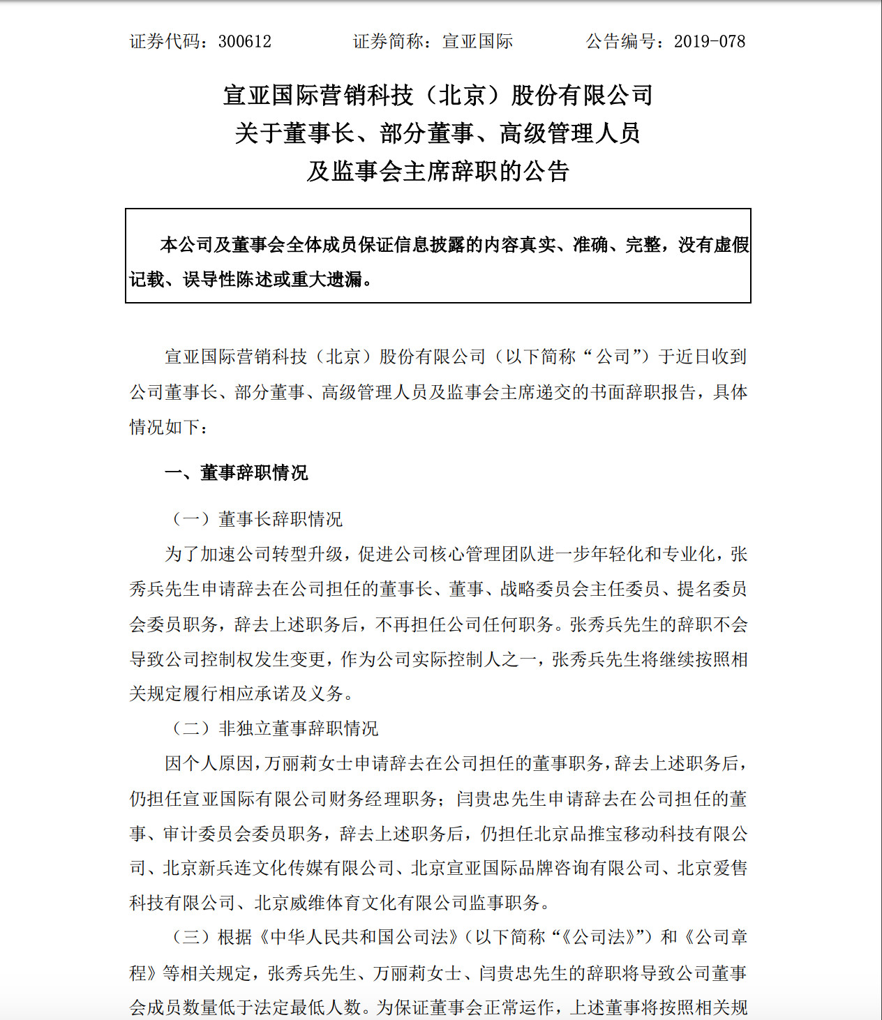 微信图片_20191116083720.jpg