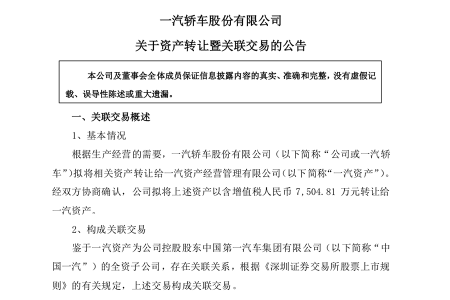 ç½éç¤¾æ±½è½¦