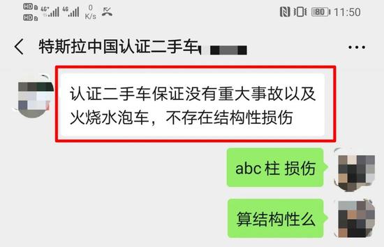 特斯拉官方认证二手车被鉴定为事故车 车主告上法庭