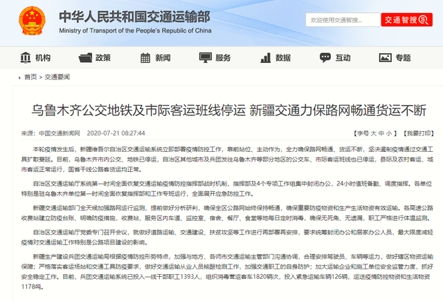 ä¹é²æ¨é½å¬äº¤å°éåå¸éå®¢è¿åè¿ ä¹é²æ¨é½å·²å¥ä¼ä¸çº¿äººåé«æ¸©æç«