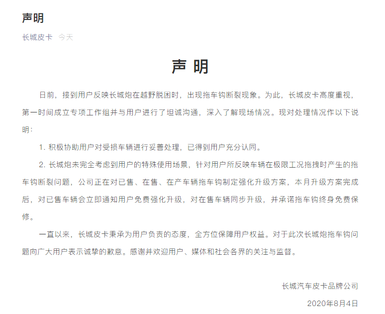 QQ浏览器截图20200804133258.png