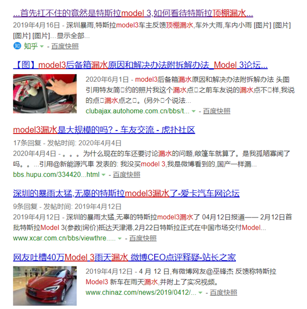 Model 3è½¦é¡¶æ¼æ°´è¿ä¿®æ°æ¬¡ä¿®ä¸å¥½ ç¹æ¯ææå¡ç«æâ太æâï¼è½¦ä¸»è§é¢ç»´æ