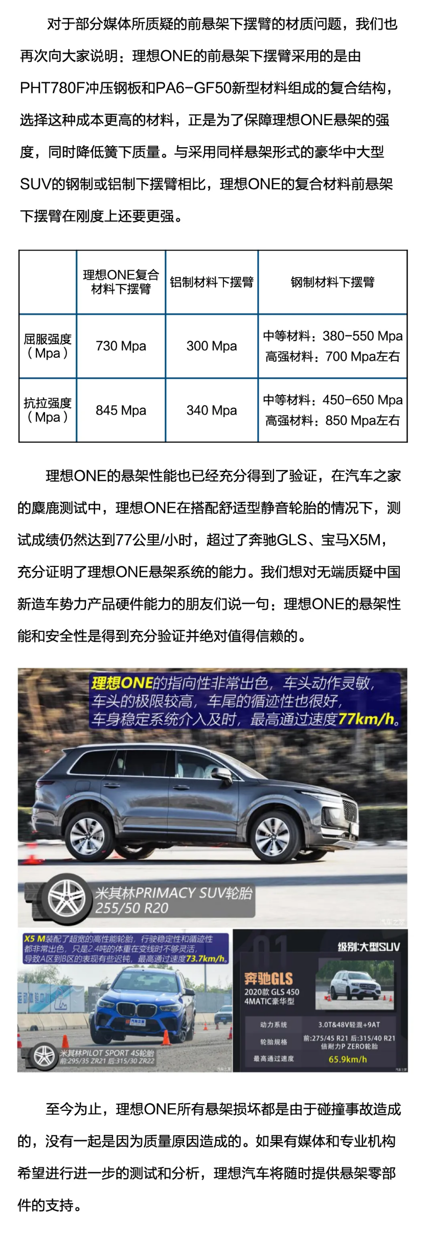 1602812864250335.png 关于厦门事故不实报道的声明.png