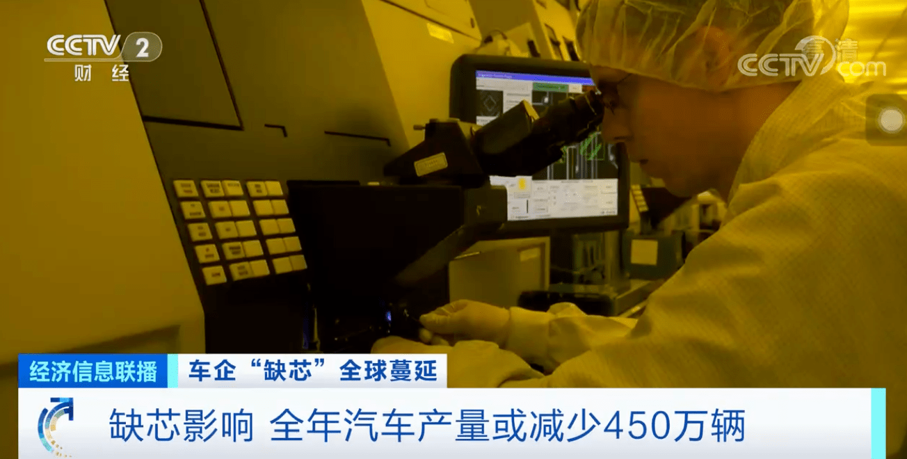 全球车企??缺芯??危机,多家车企减产停工自救