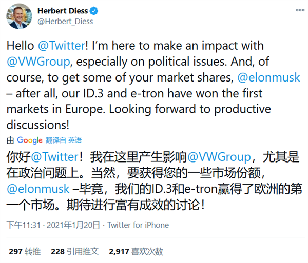 大众CEO迪斯首次发推:向特斯拉马斯克发起挑战 咱们走着瞧
