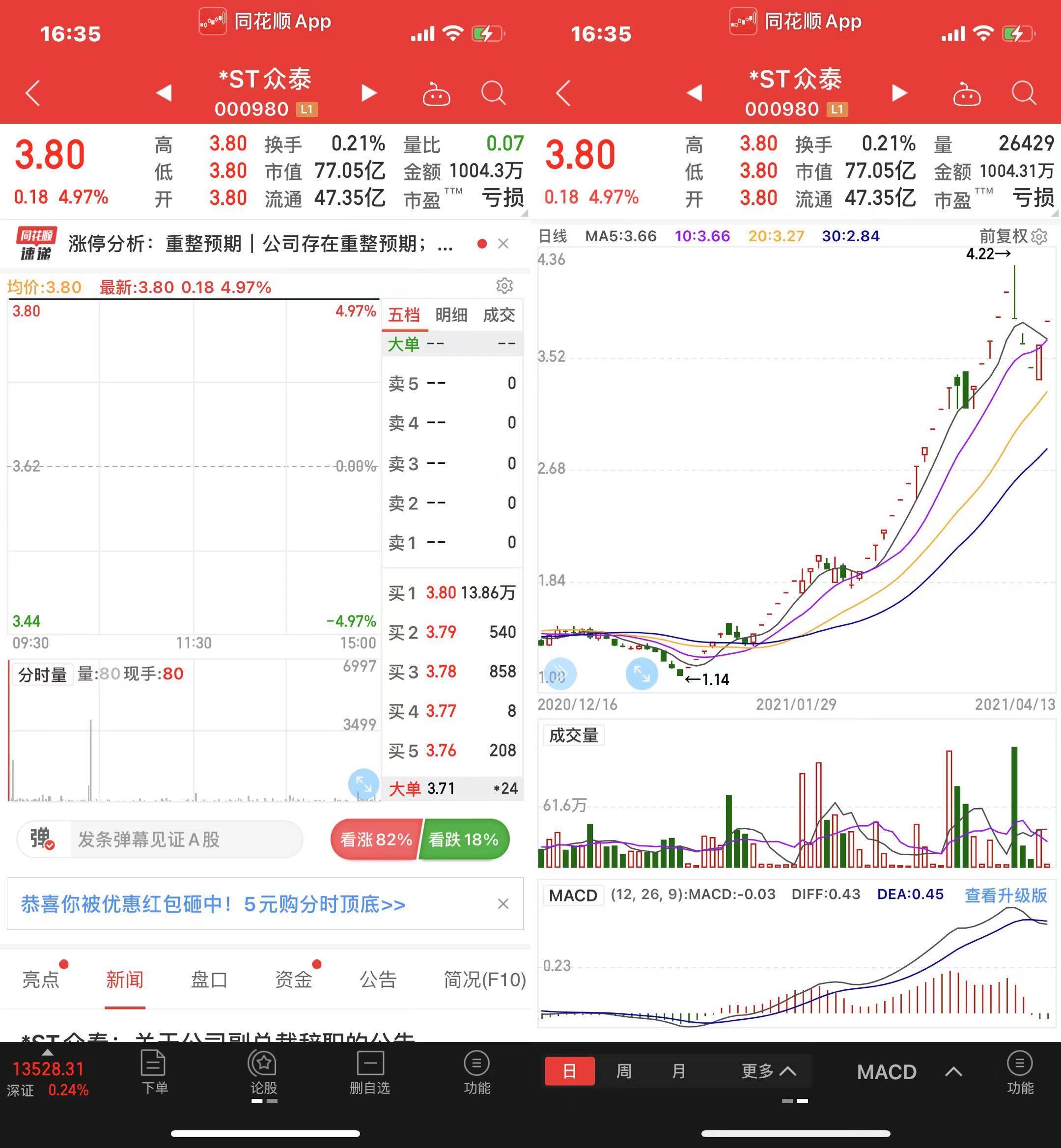 1618302974866320.jpg 041316355265_0微信图片_20210413163540.jpg