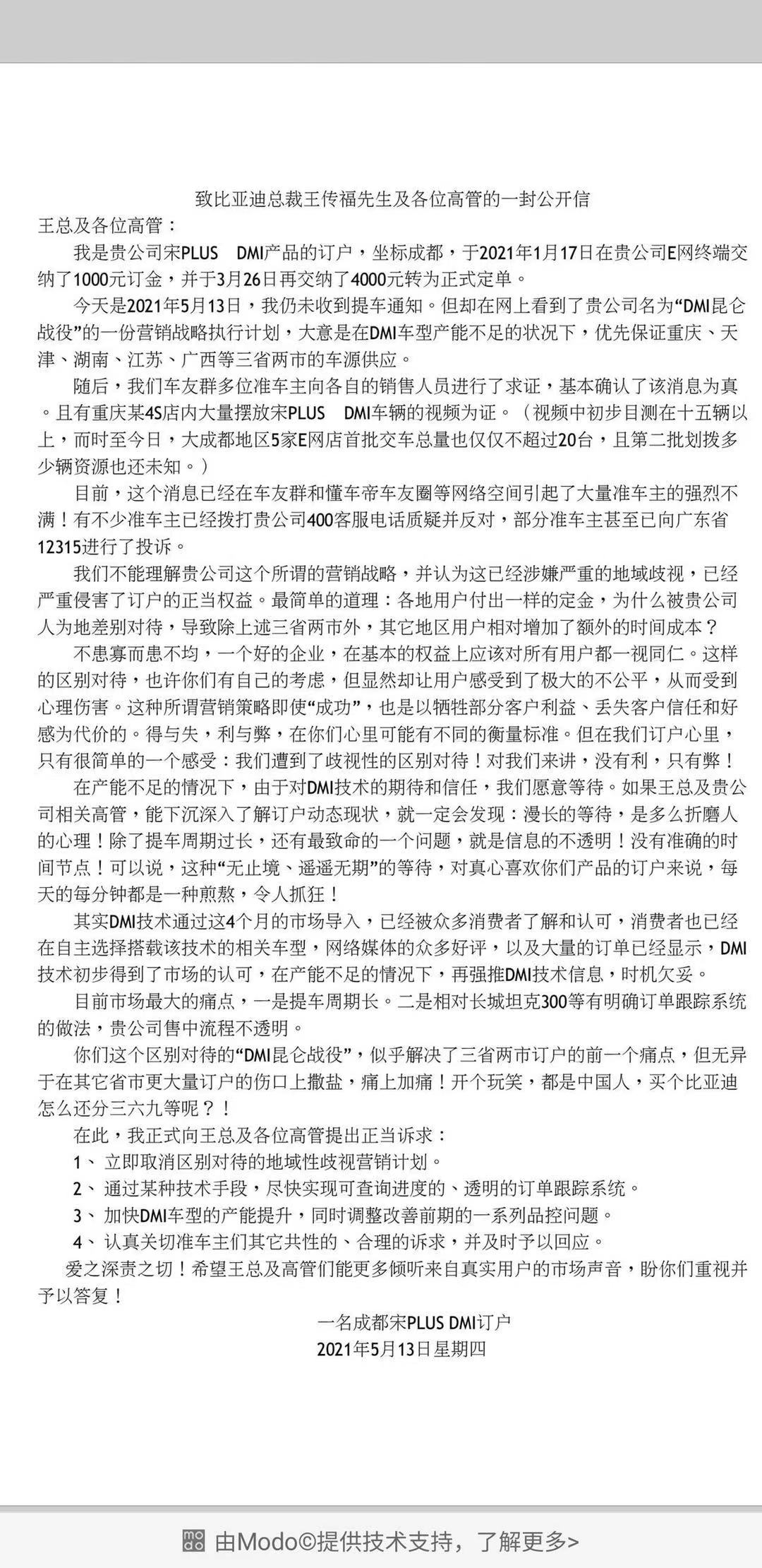 1621241070543248.jpg 微信图片_20210517164423.jpg