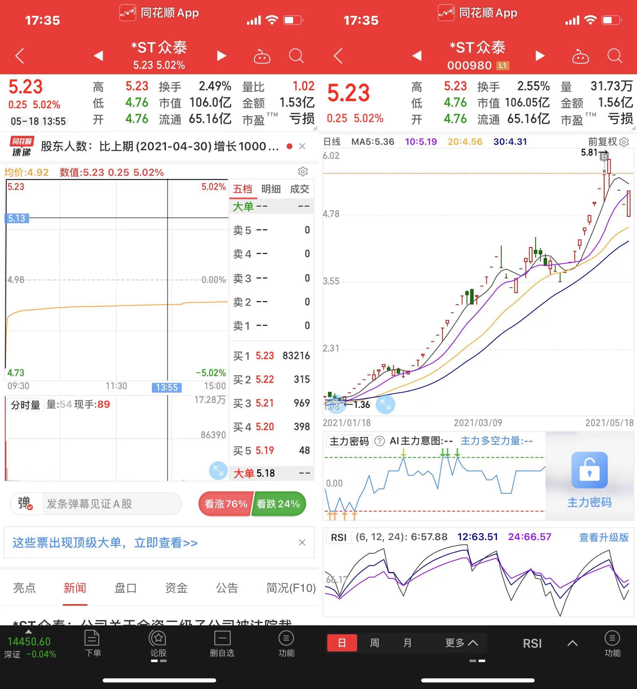 051817361409_0微信图片_20210518173556.jpg