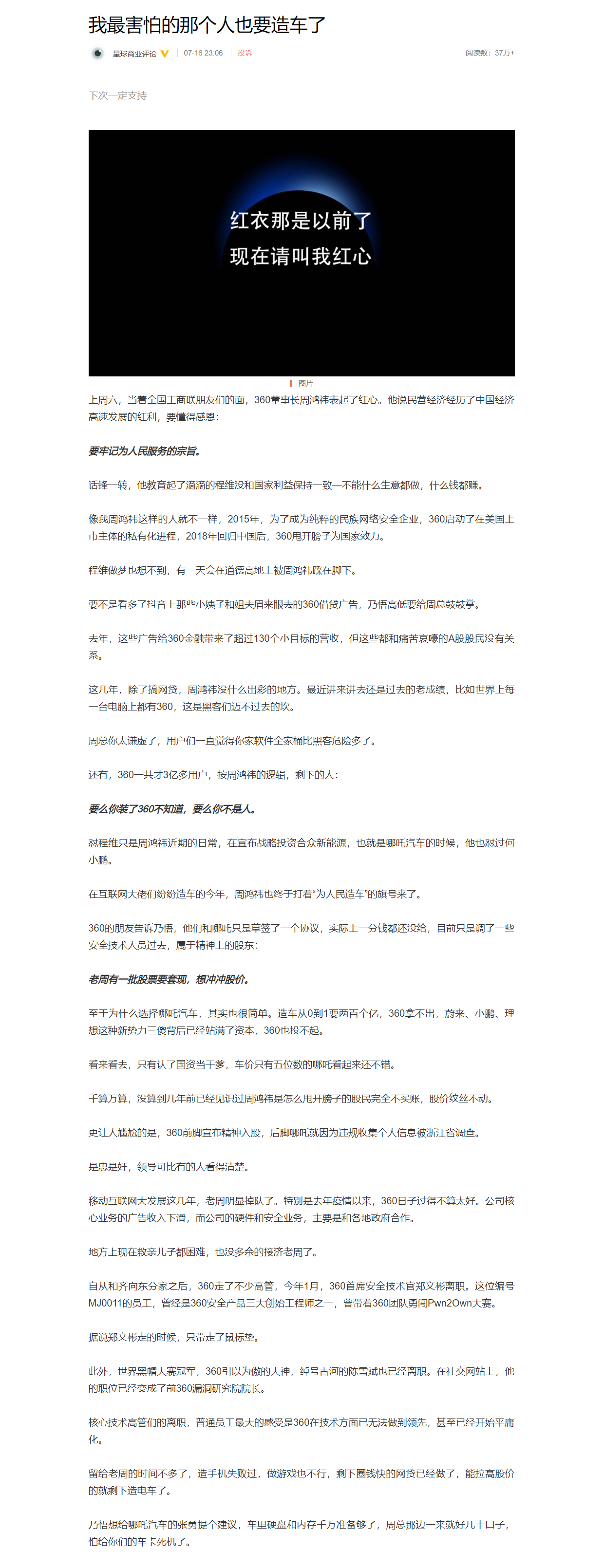 1626595544916855.png 我最害怕的那个人也要造车了.png