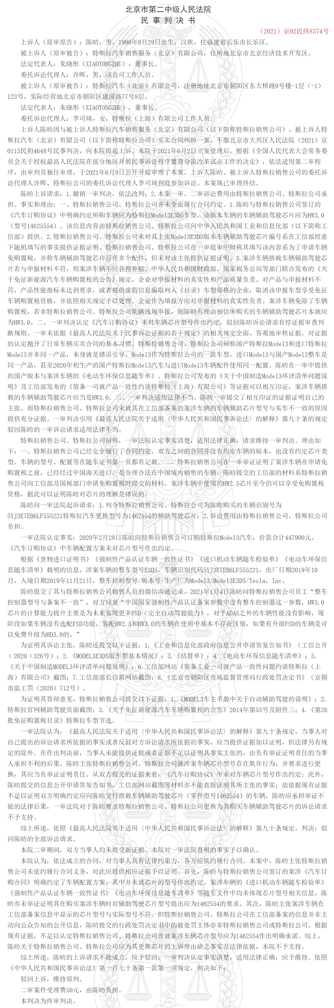 1628232518934614.jpeg 网页捕获_6-8-2021_144815_wenshu.court.gov.cn.jpeg