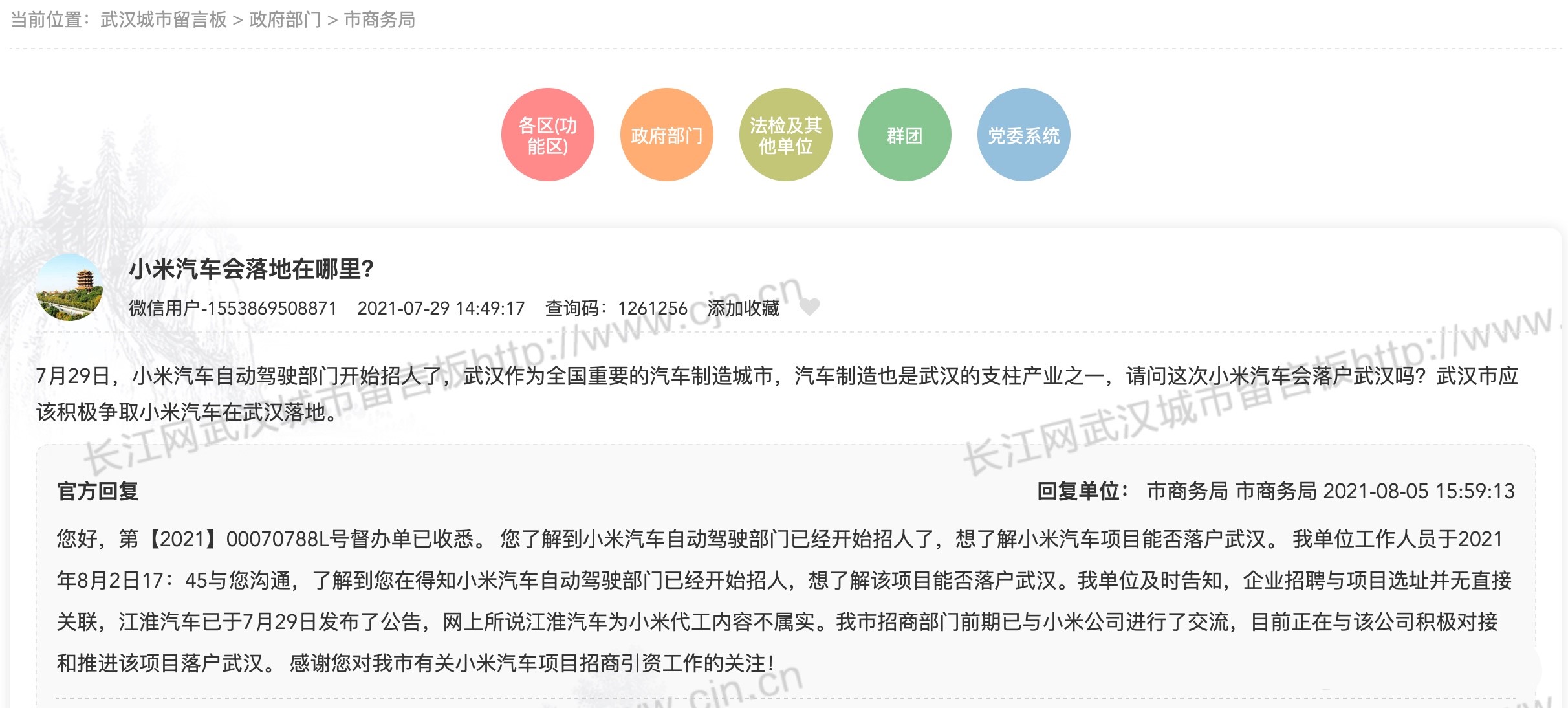 1629107111416116.jpg 微信图片_20210816174359.jpg