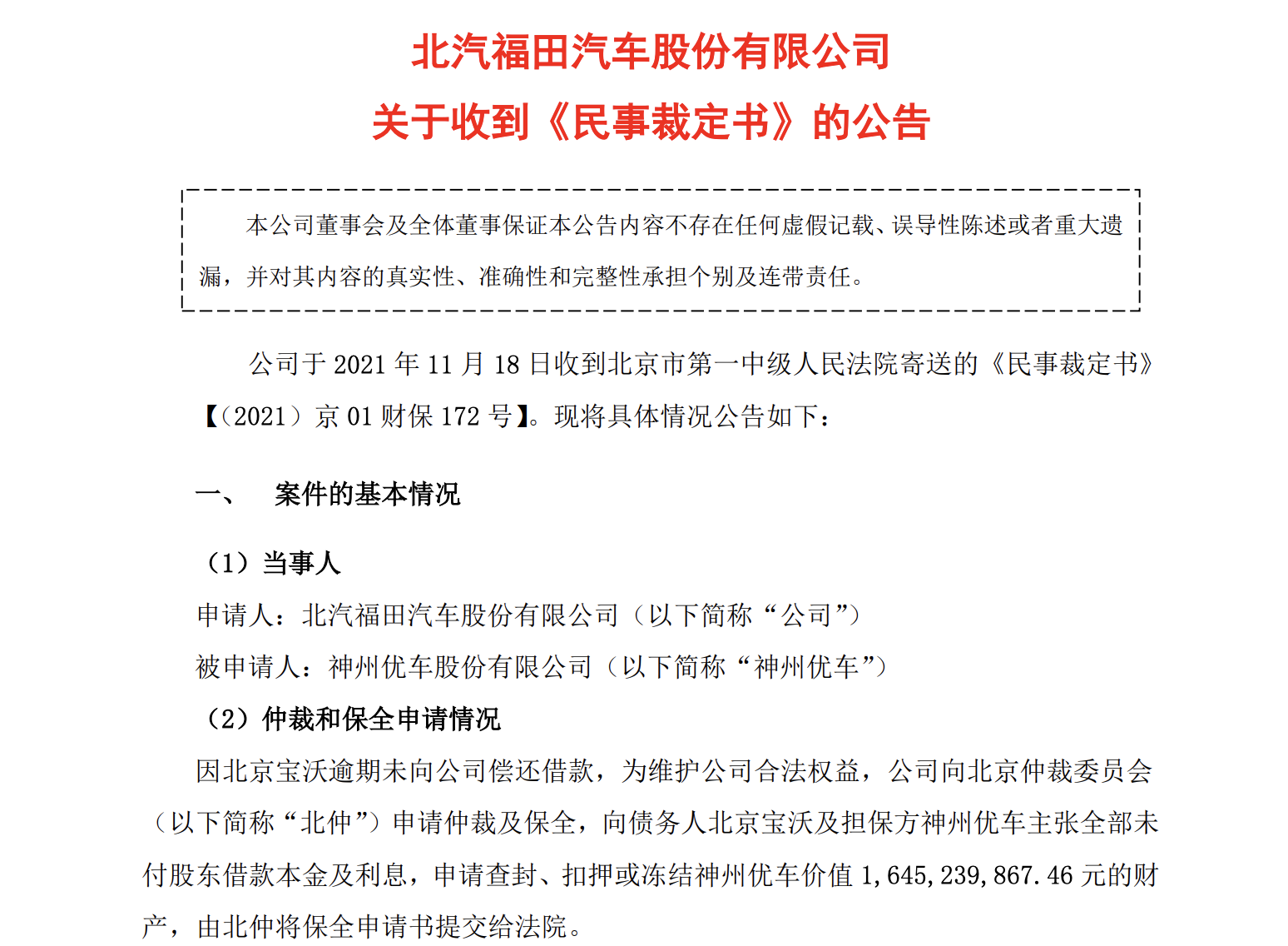 1639104562507018.png image.png