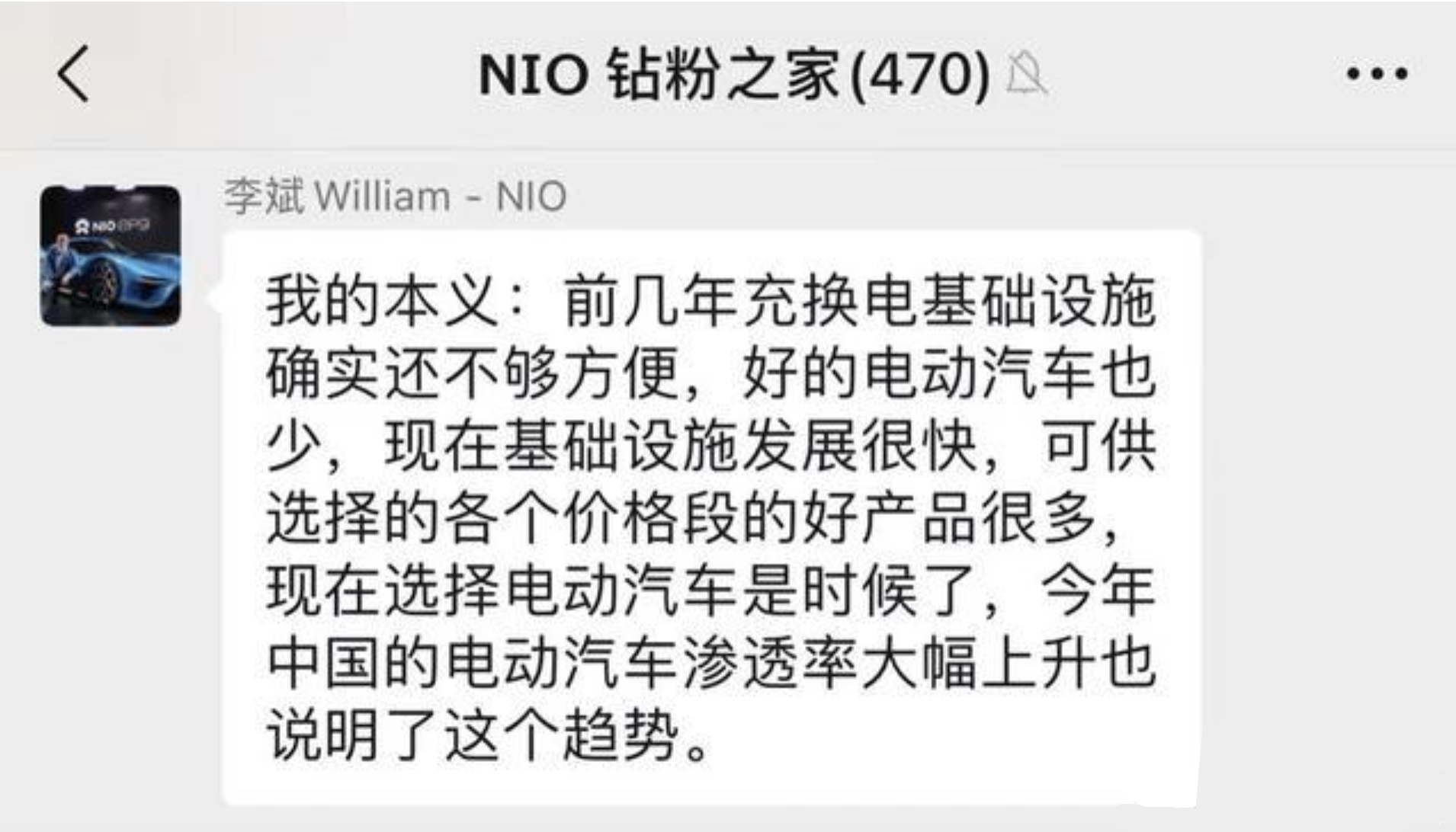 李斌回应“想不明白怎么还有人买油车”